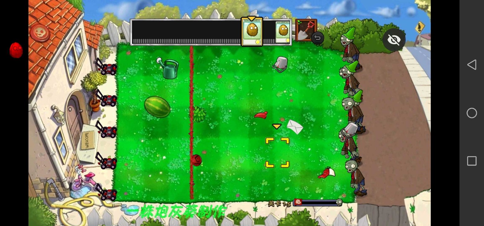 PVZ小葵花版 截图3