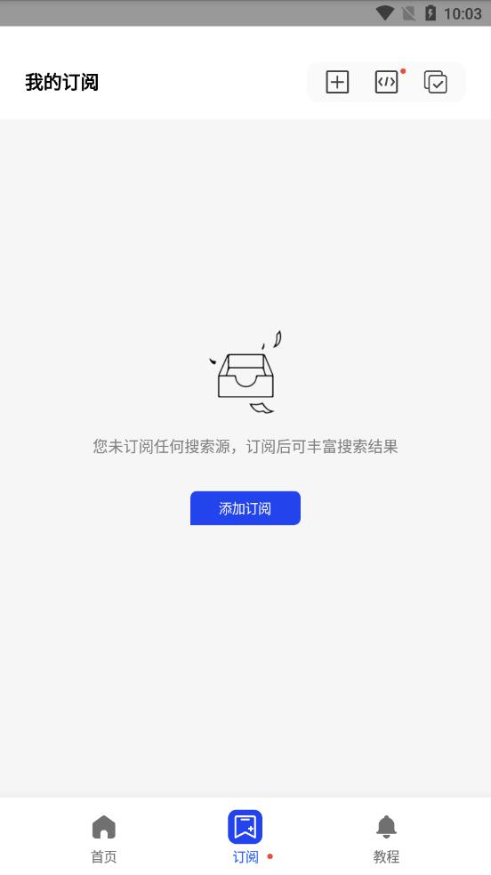 多搜最新版本 截图1