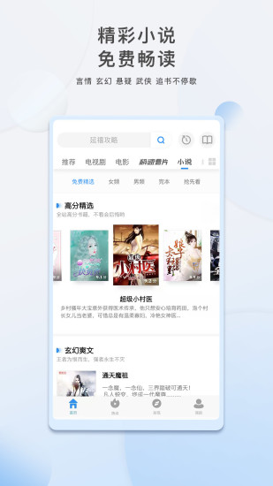 影视大全1.7.5手机版 截图2