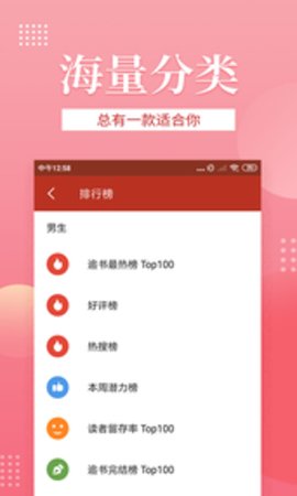 听风小说 截图1