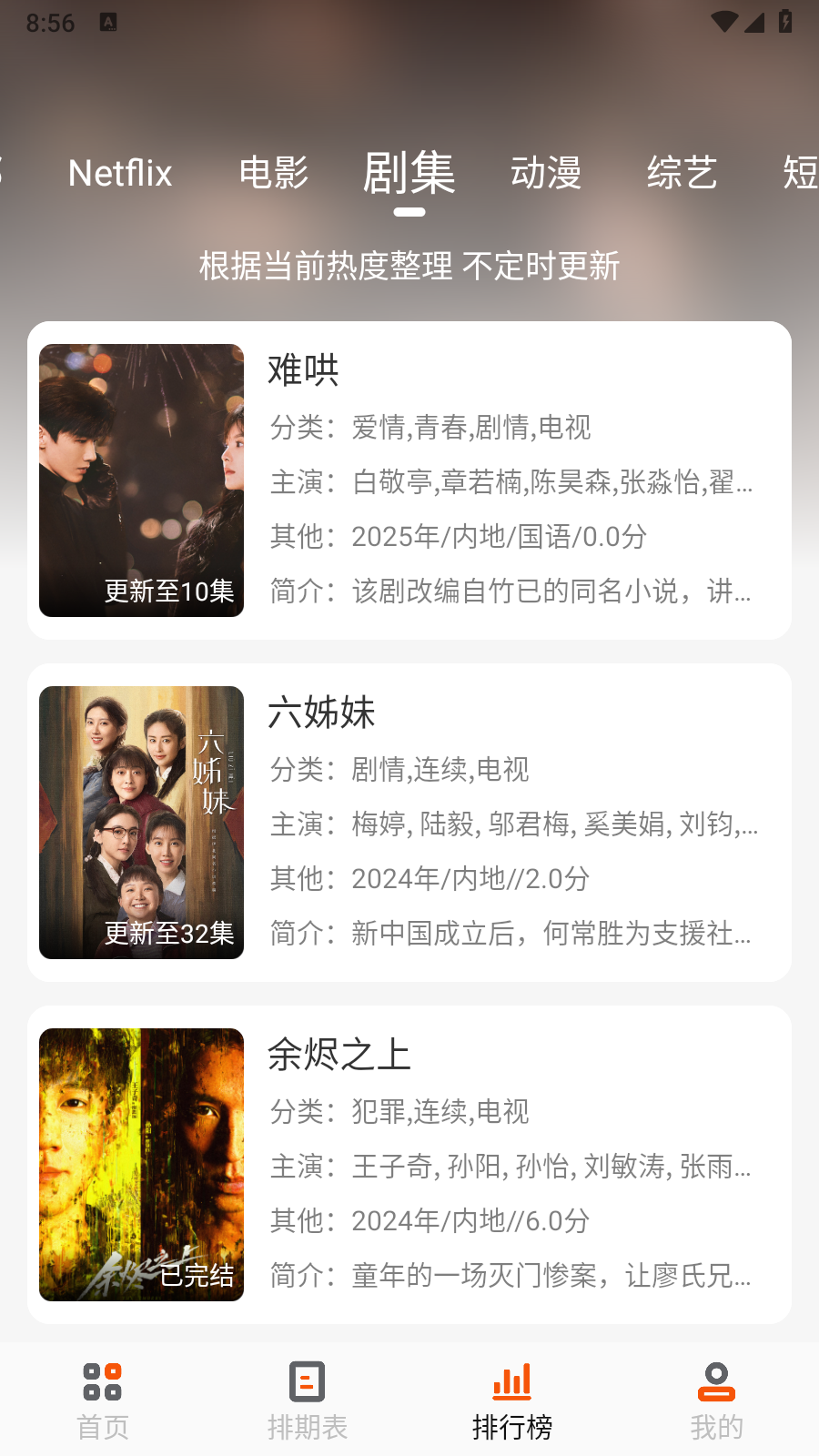 白蛇影视官方下载 截图5