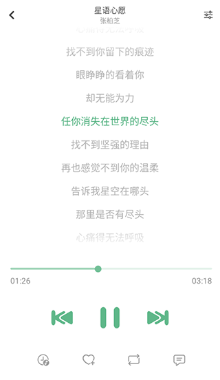 洛雪音乐app安卓版 截图5