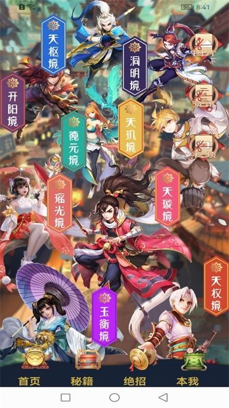 全民学武功手机版 v1.1 截图3