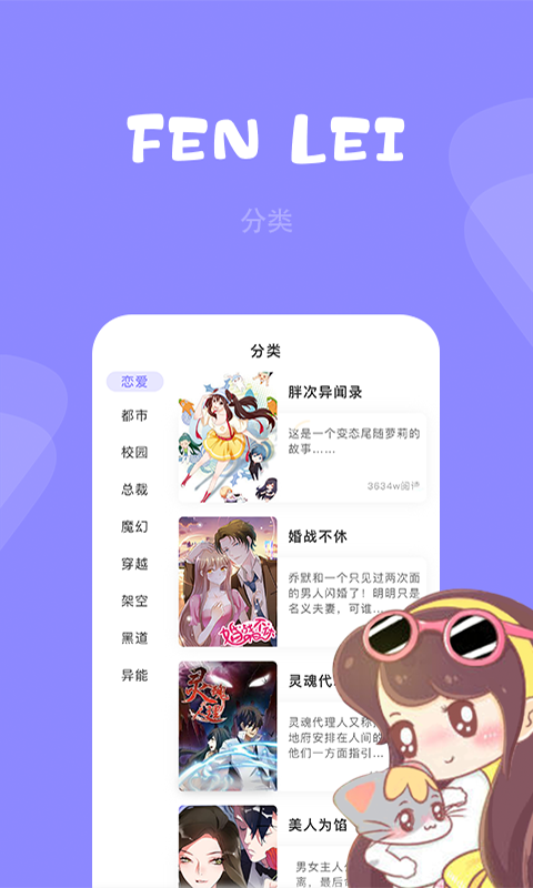 布丁漫画 截图4