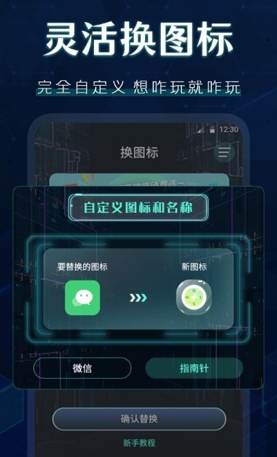 桌面图标秀 截图2