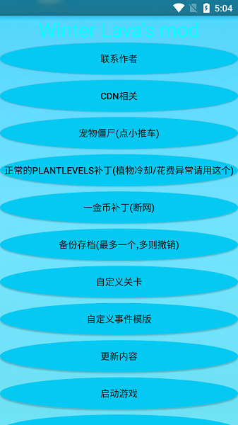 mod植物大战僵尸2修改器 截图1