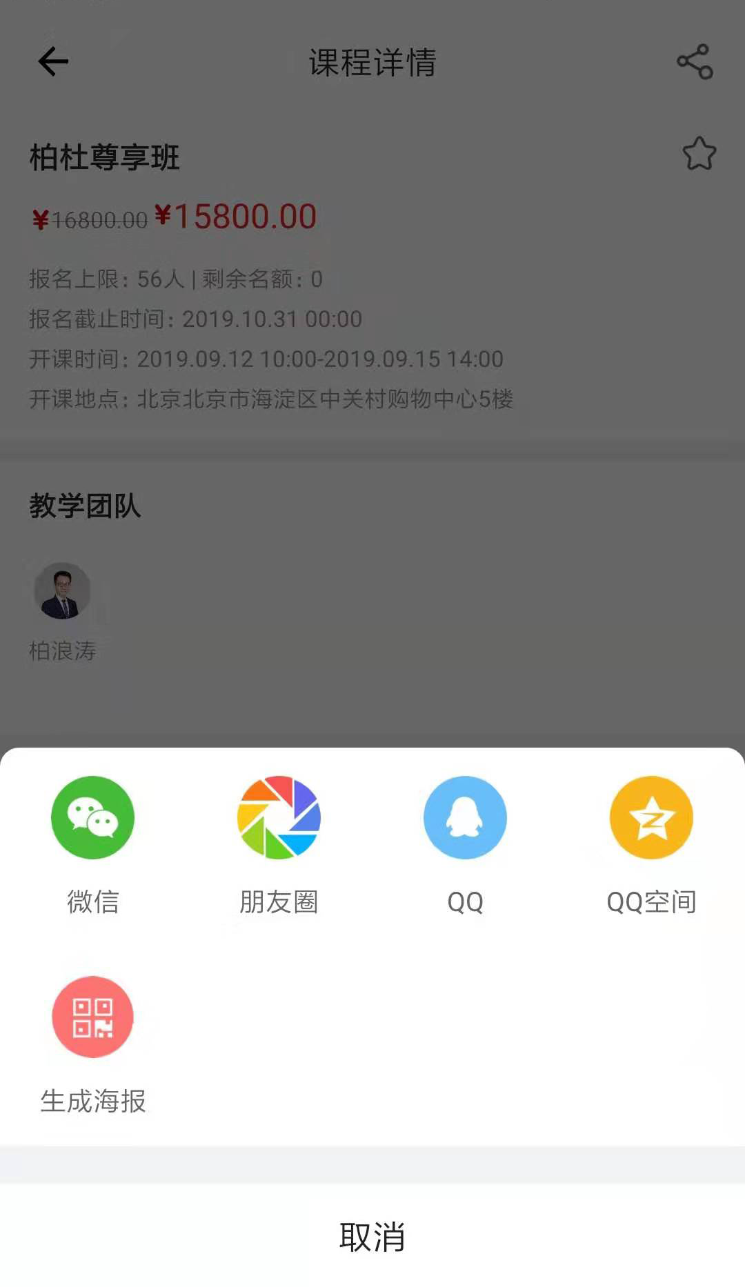 柏杜法考 截图2