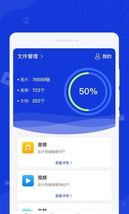 激光清理管家 截图2