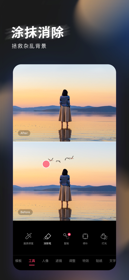 轻图免费版 截图6