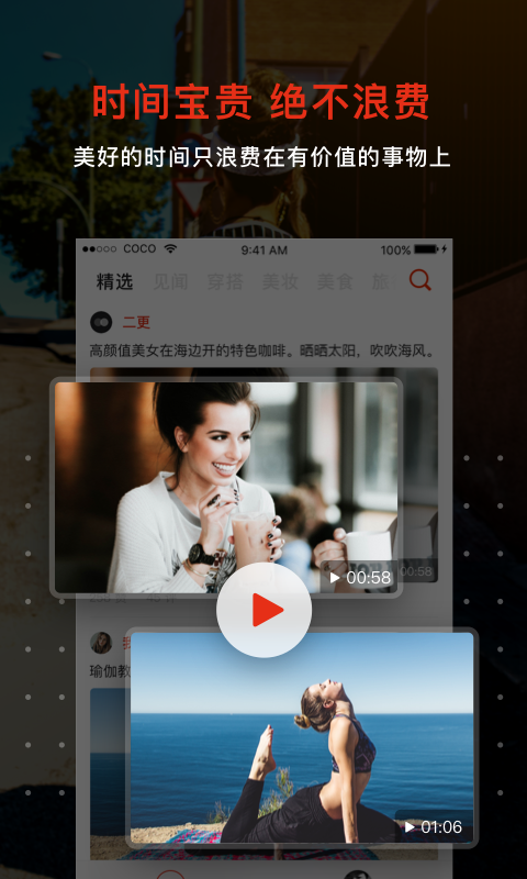 小时间 截图2