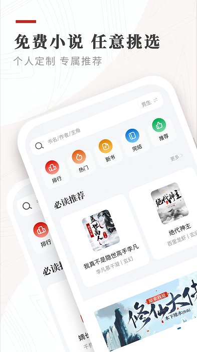 legado阅读 截图3