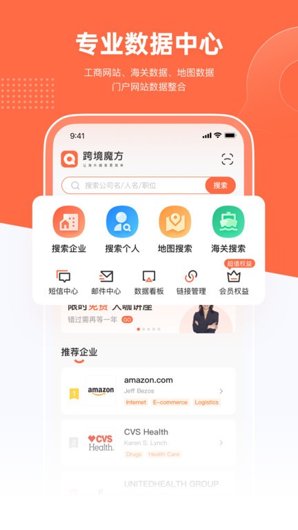 跨境魔方 截图3