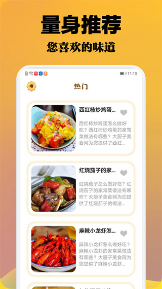 波波美食app 截图1