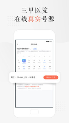 小鹿中医app 截图2