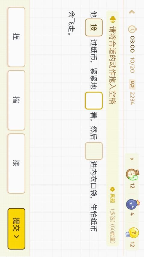 JOJOUP软件 截图2