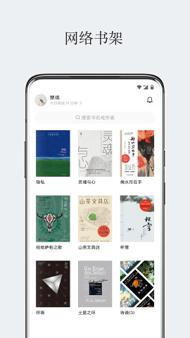 厚墨 截图3