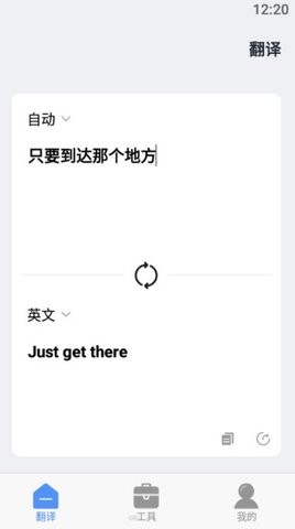 口语翻译 截图3