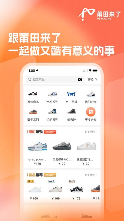 莆田来了app 截图4