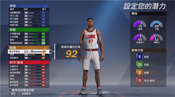 nba2k20官方版 截图1