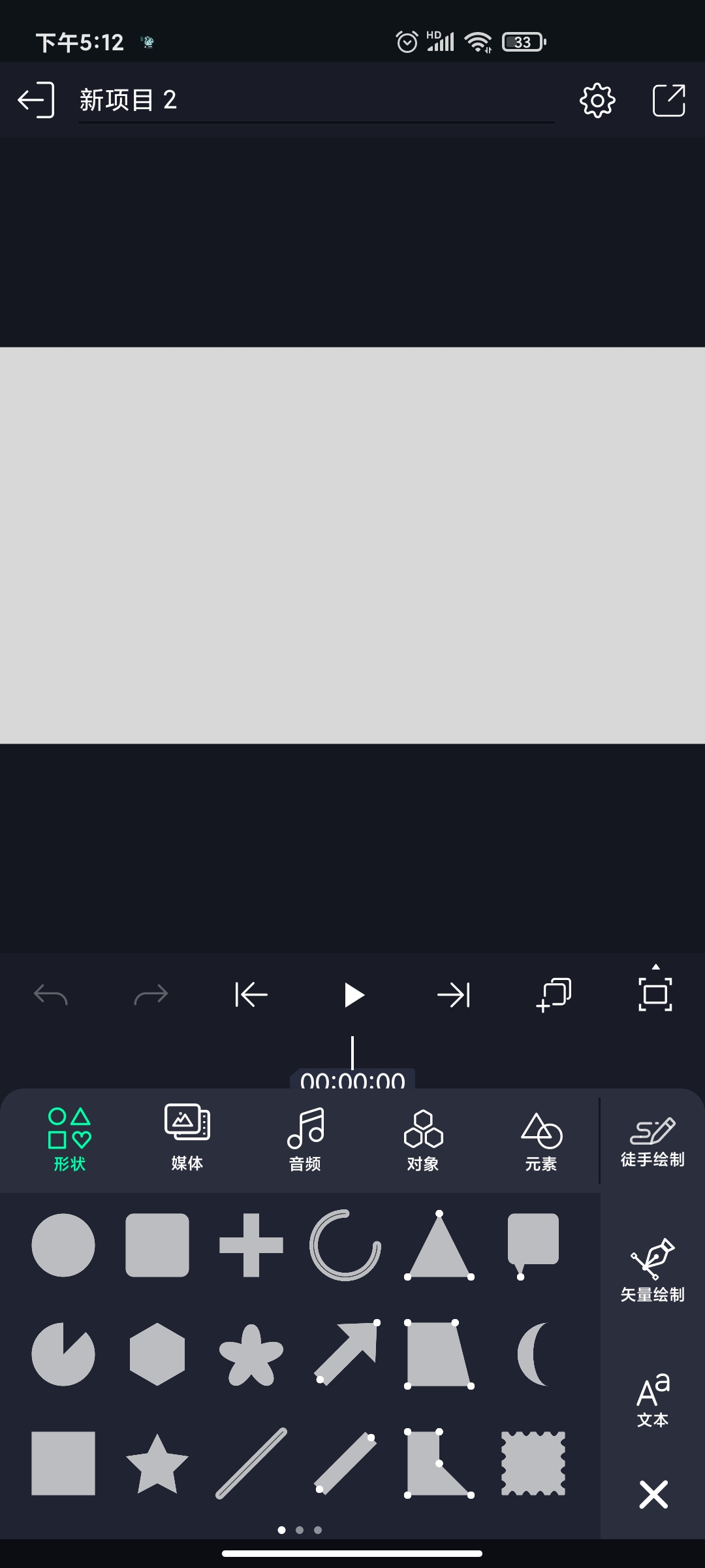 AM视频剪辑汉化版 截图2
