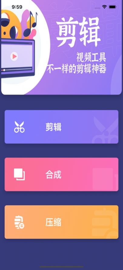 尚乐视频剪辑app 截图2