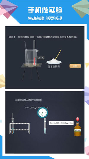 土豆初中化学app 截图3