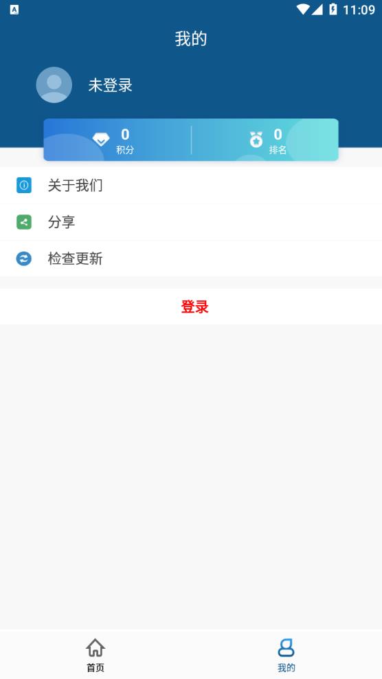 渝扶贫app 截图2