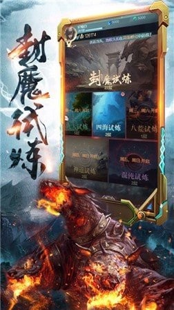 行侠仗义五千年变态版 截图3