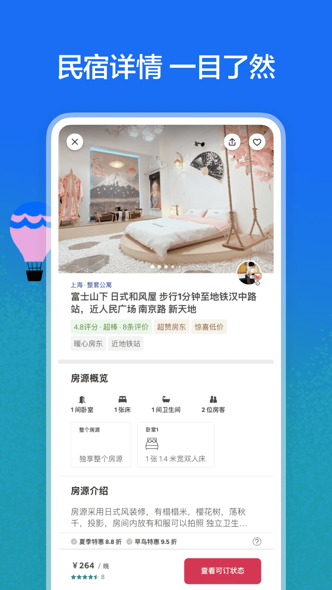 Airbnb爱彼迎-民宿预订 截图4