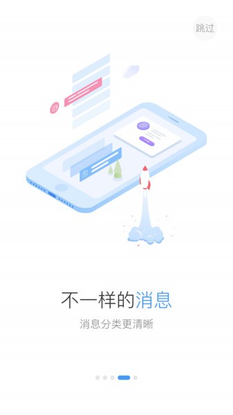 distrii办伴官方版 截图1