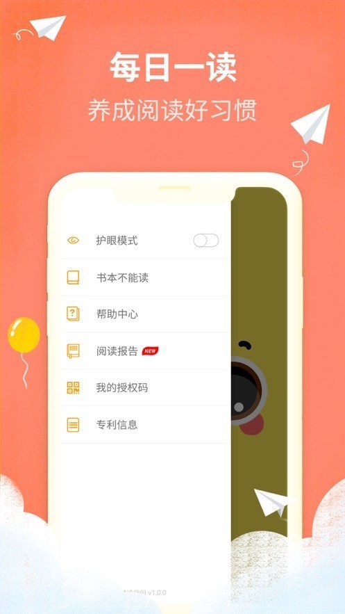 慧读伴侣 截图2