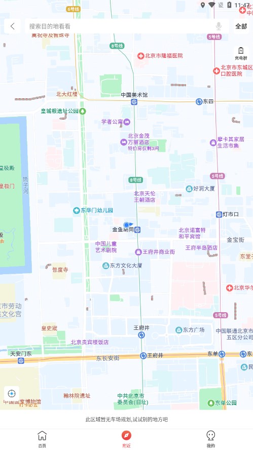 乌市停车2025 截图3