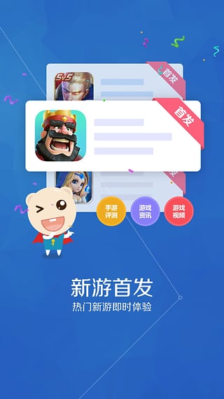 游戏多app 截图1