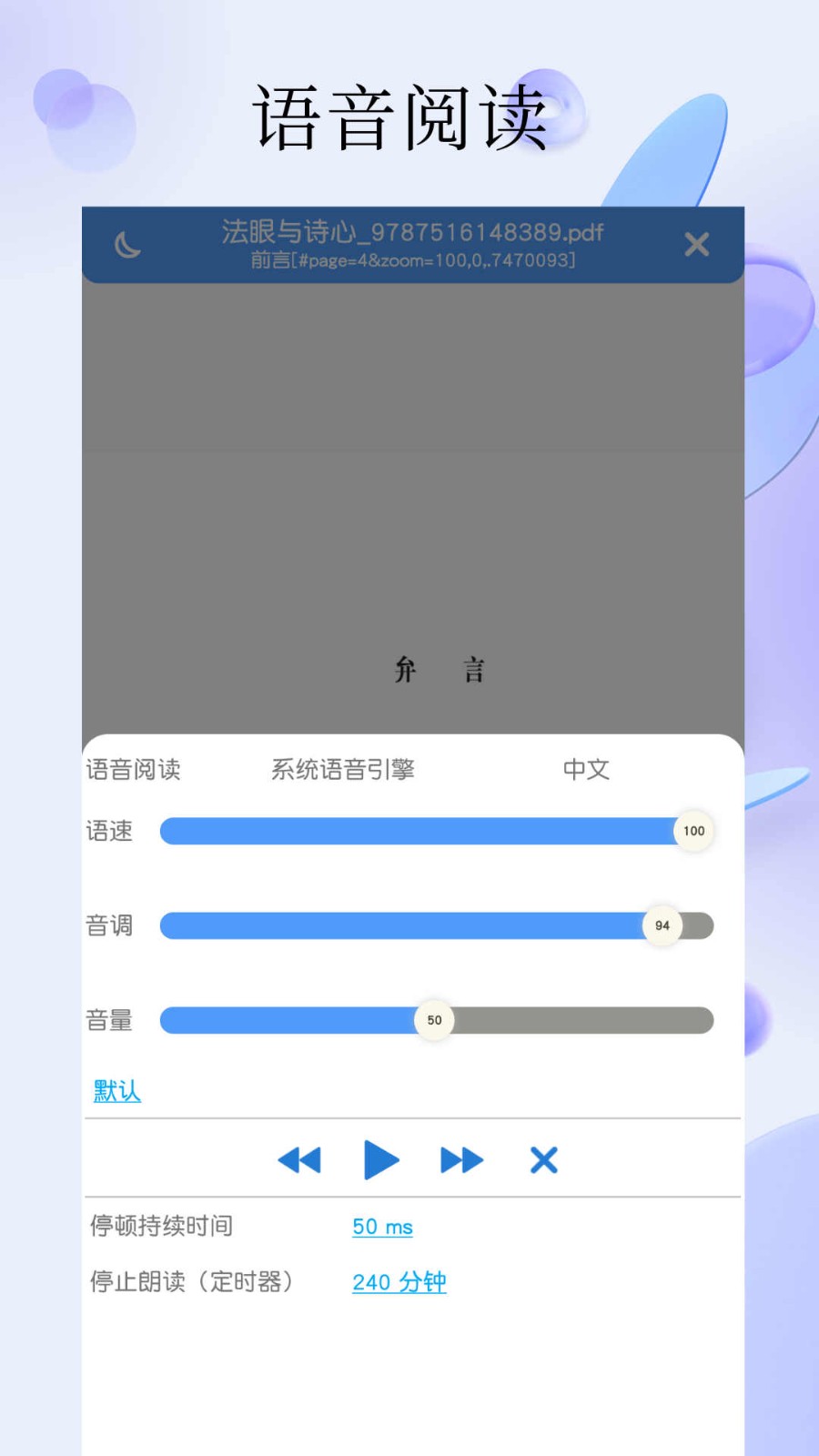 PDF全能阅读器 截图1