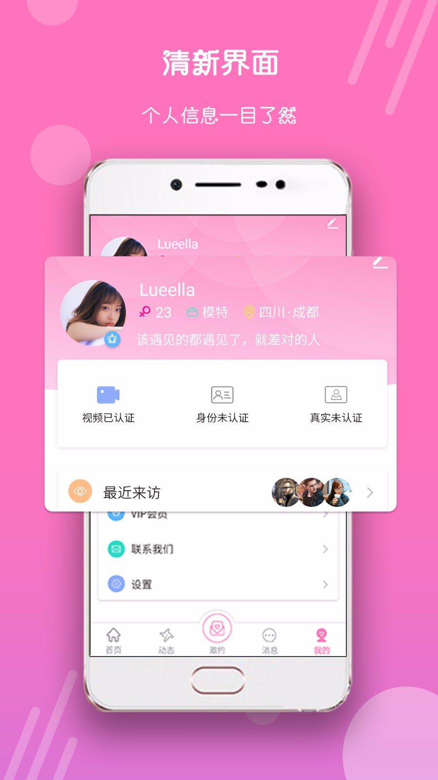 比邻抱抱 截图3