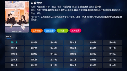 拾一影视官方正版 截图2