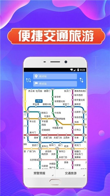 北京天气预报15天 截图2