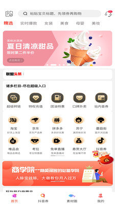 有喜APP 截图1