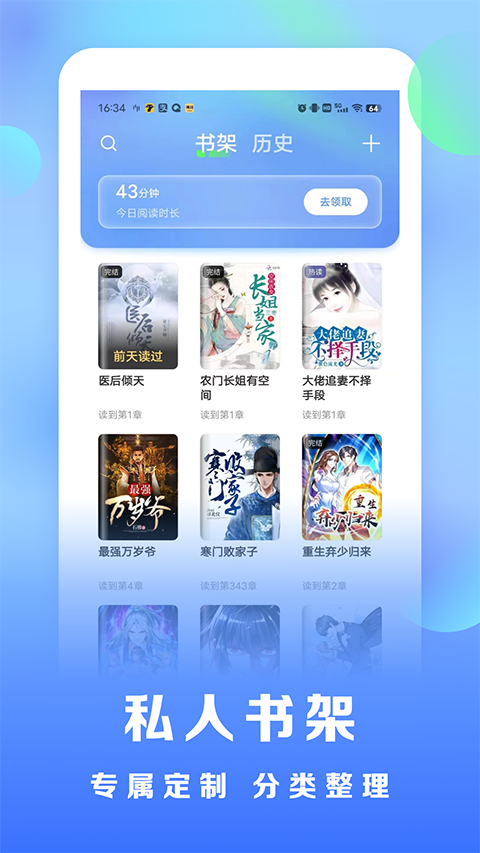 浩看免费小说 截图4