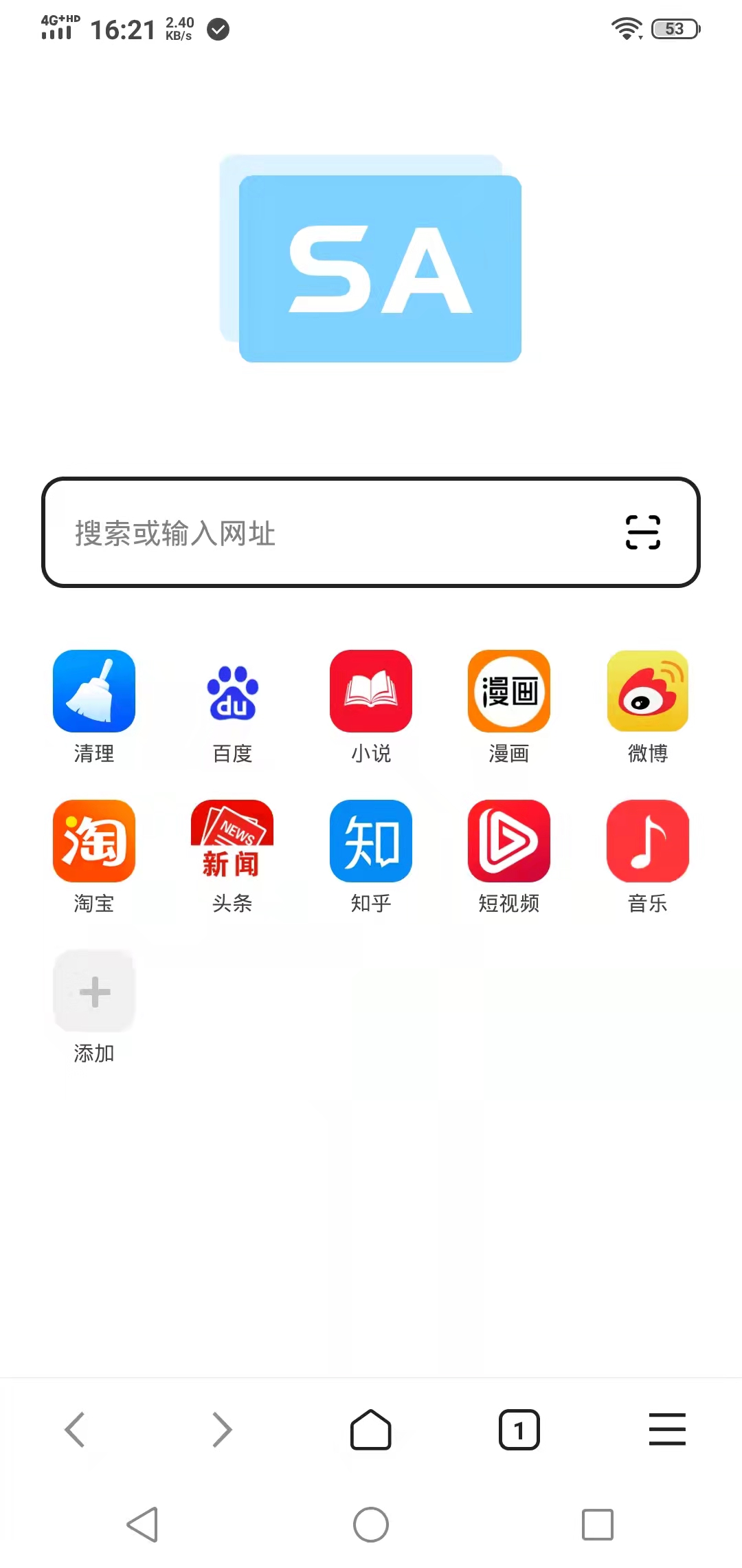 SA浏览器 截图1