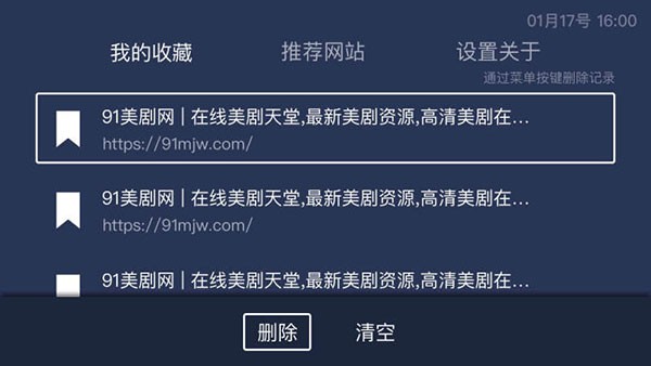 百科浏览器最新版 截图3