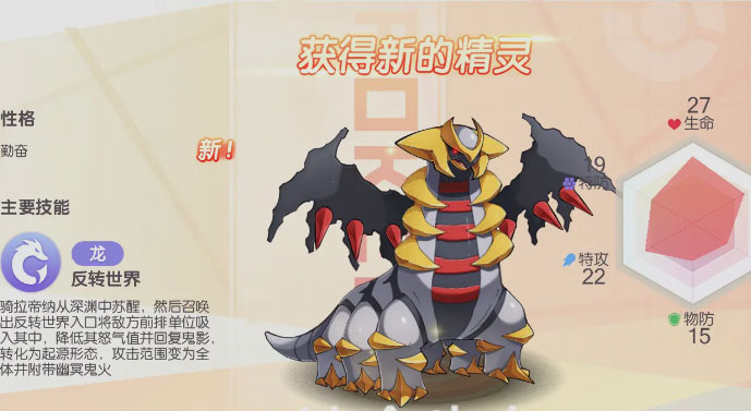 口袋觉醒游戏折扣版 截图4