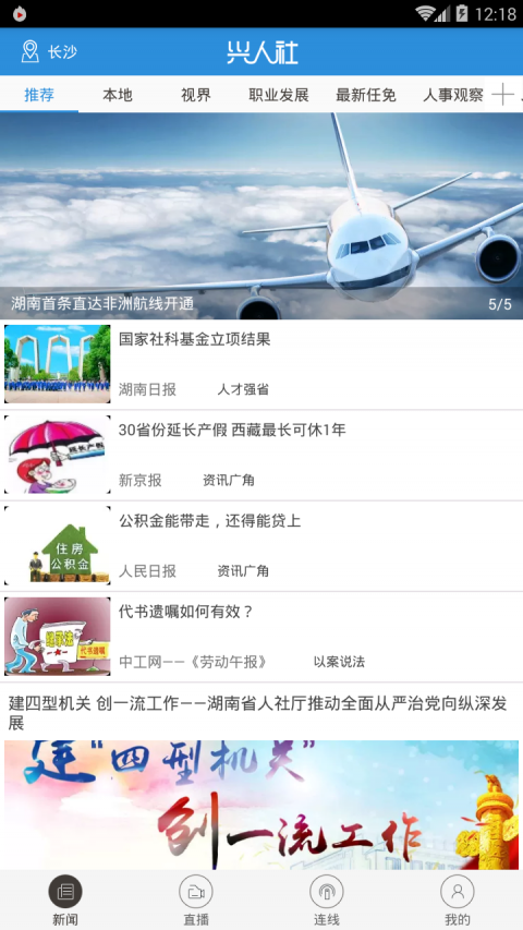 兴人社 截图2