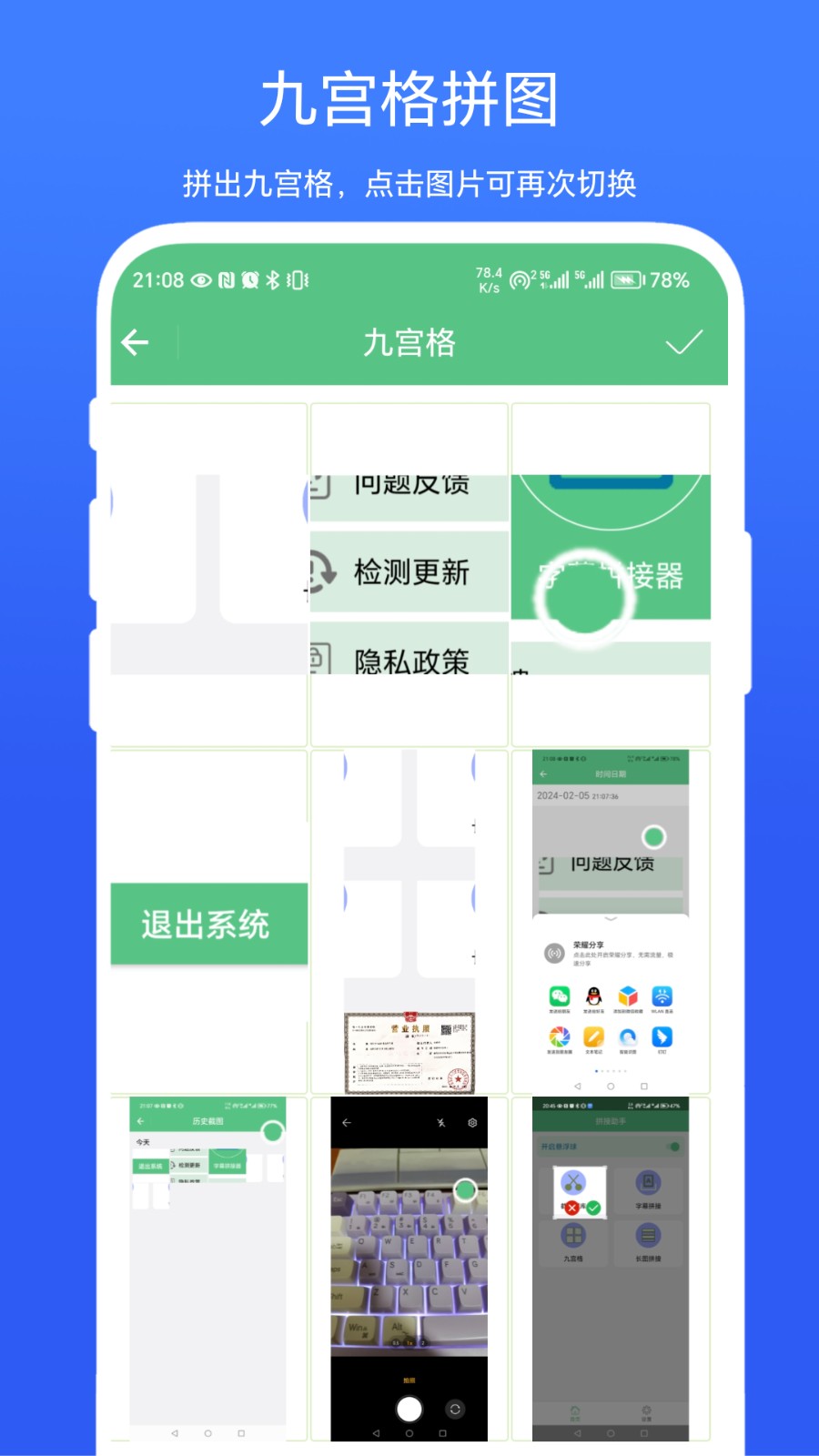 字幕拼接器app 截图1