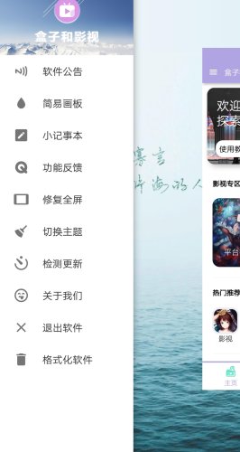 小熊影视盒子 截图2