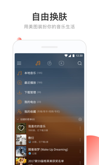 网易云音乐纯净版 7.3.28 截图3