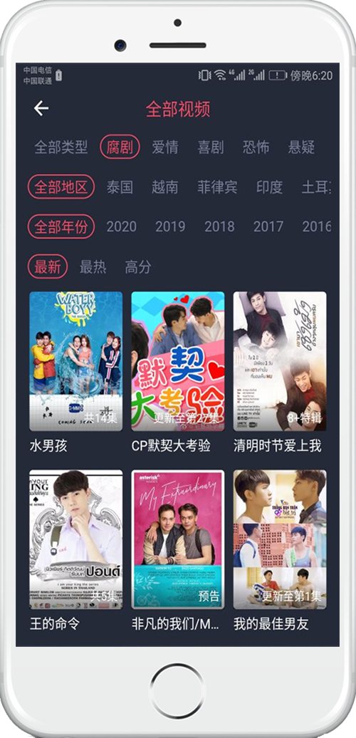 泰剧兔最新版app 截图2