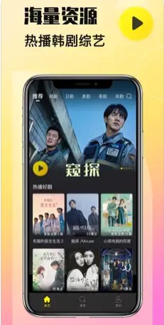 韩剧tv橙色版 截图3