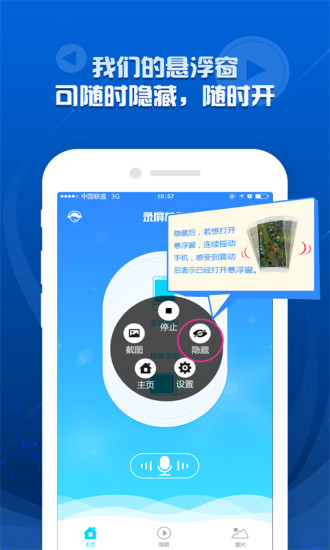 录屏精灵免费版 截图3