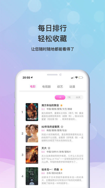 小小影视大全app 截图2